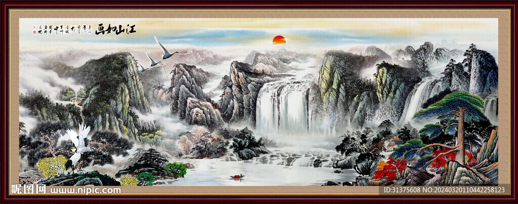 国画 山水画 