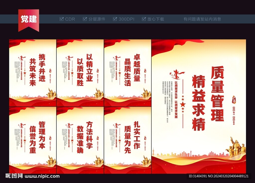 质量管理挂画