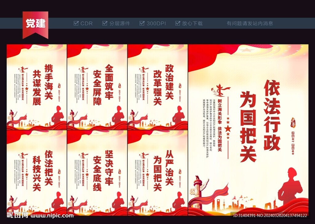 中国海关