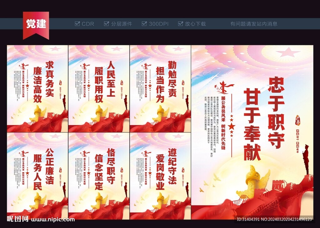 公务员