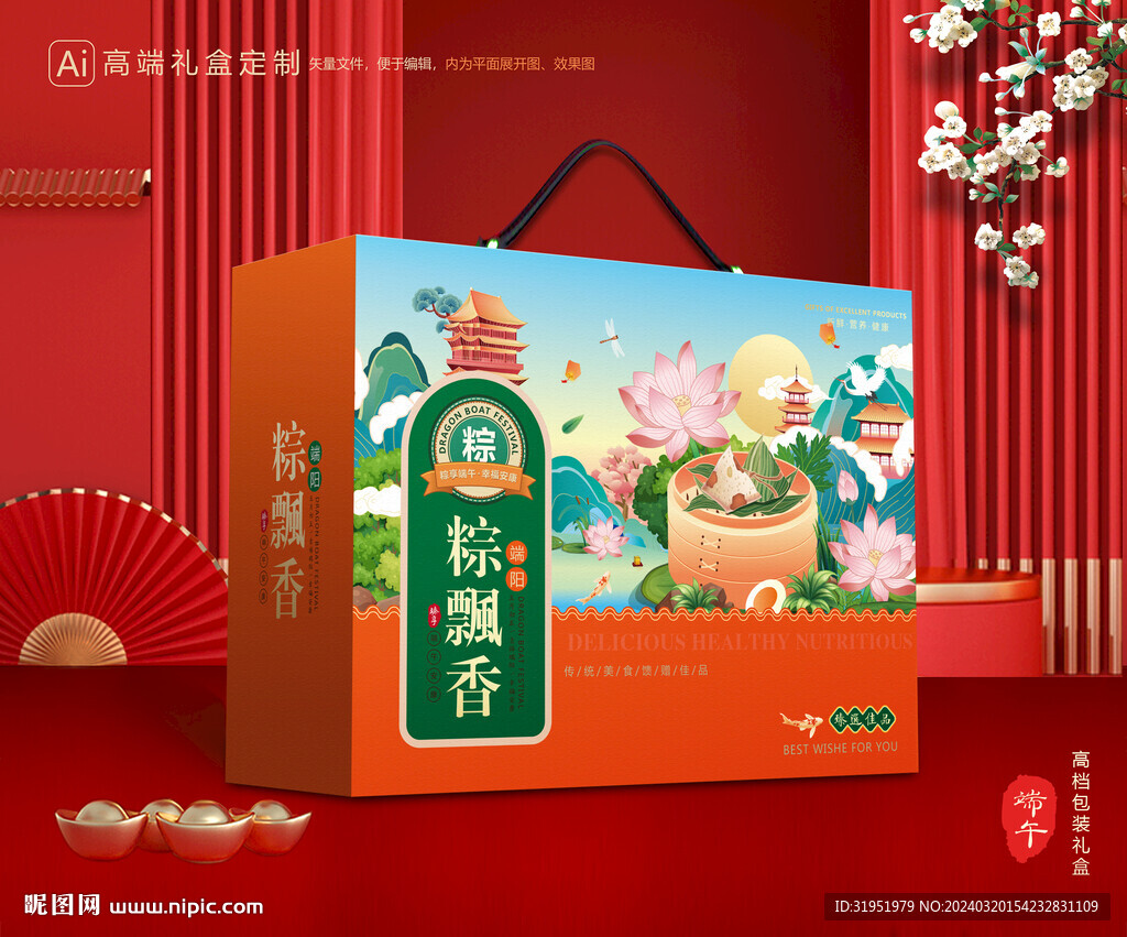 粽子包装 端午礼盒