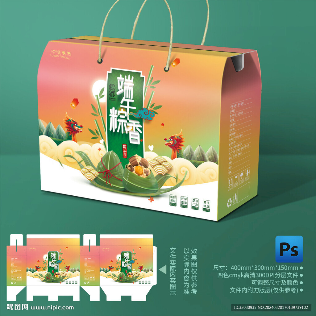 粽子包装 端午礼盒