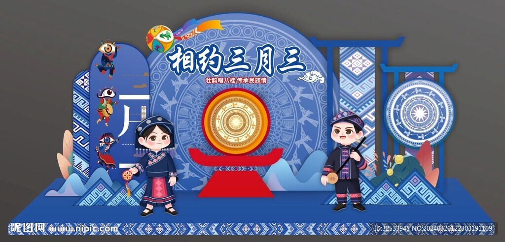 三月三美陈设计