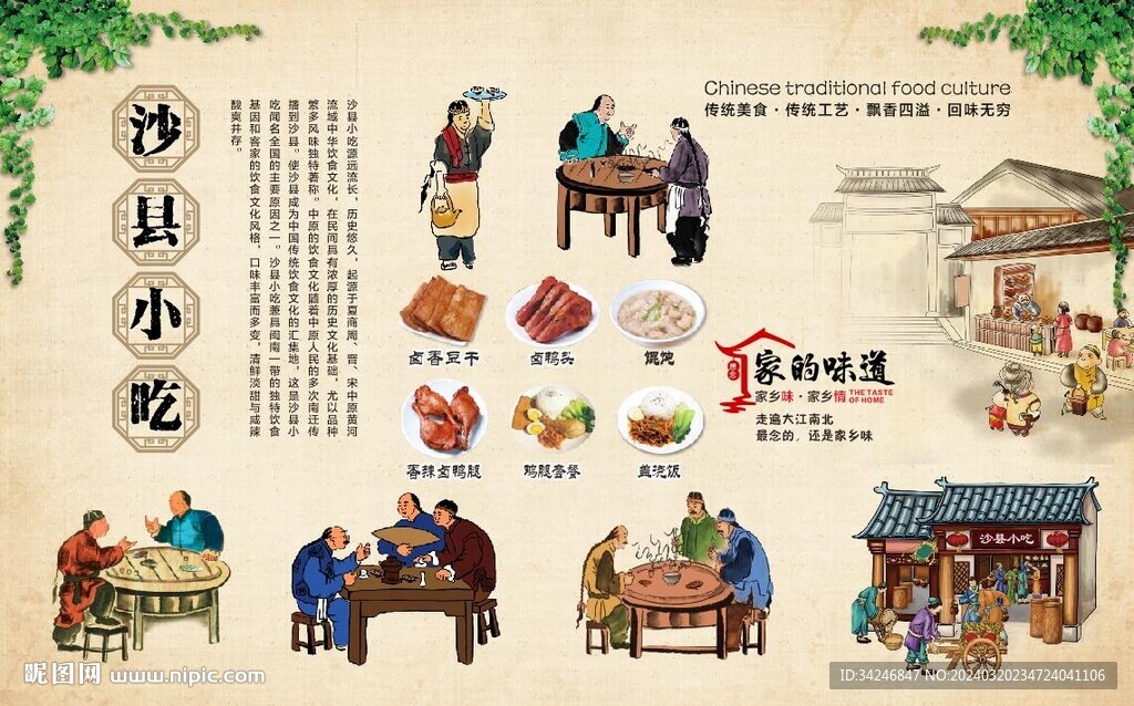 沙县小吃