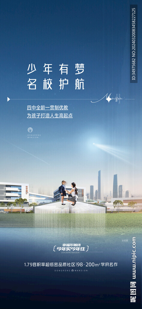 学区 