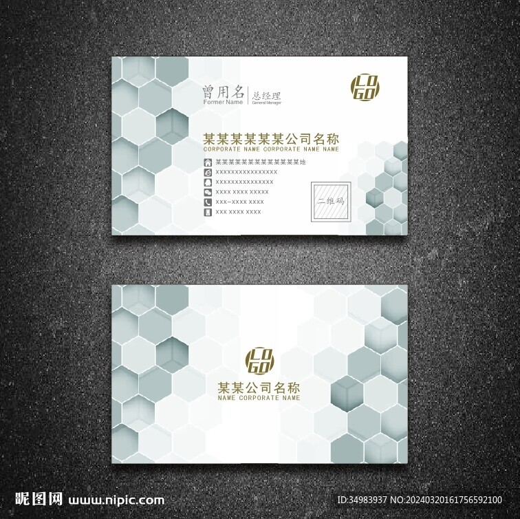 企业名片