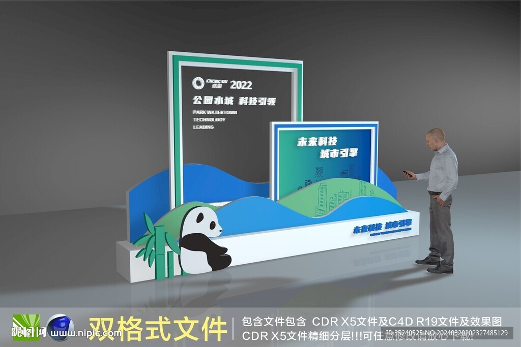 科技美陈 合影区 打卡区