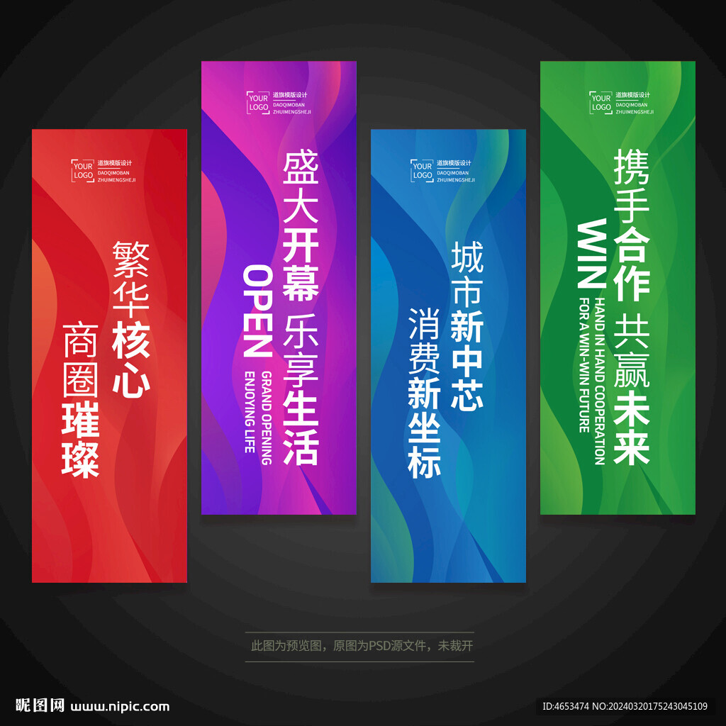 道旗吊旗刀旗