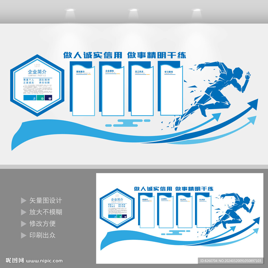 企业文化走廊