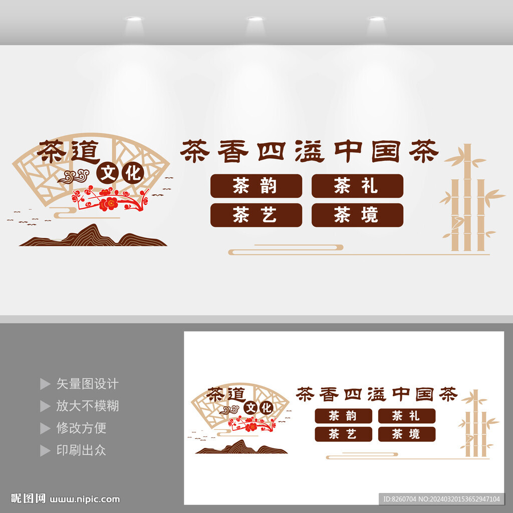茶文化墙