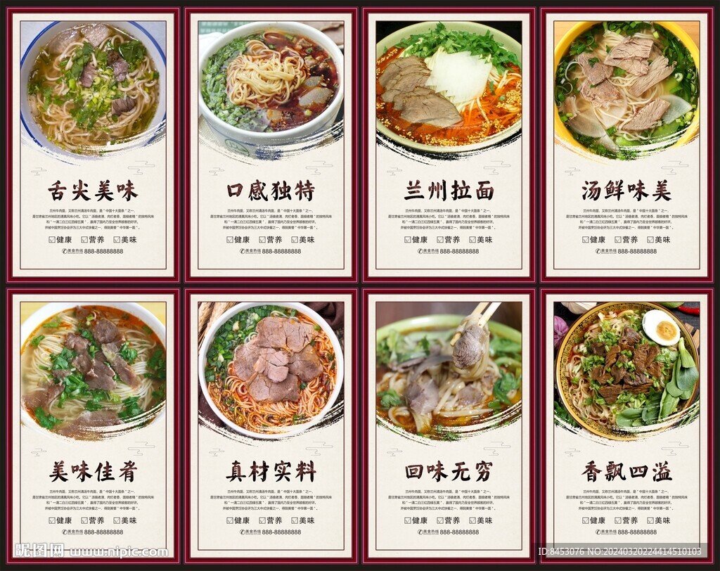 兰州拉面