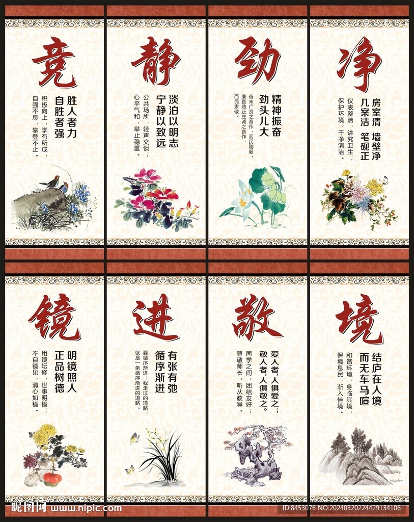 班级文化