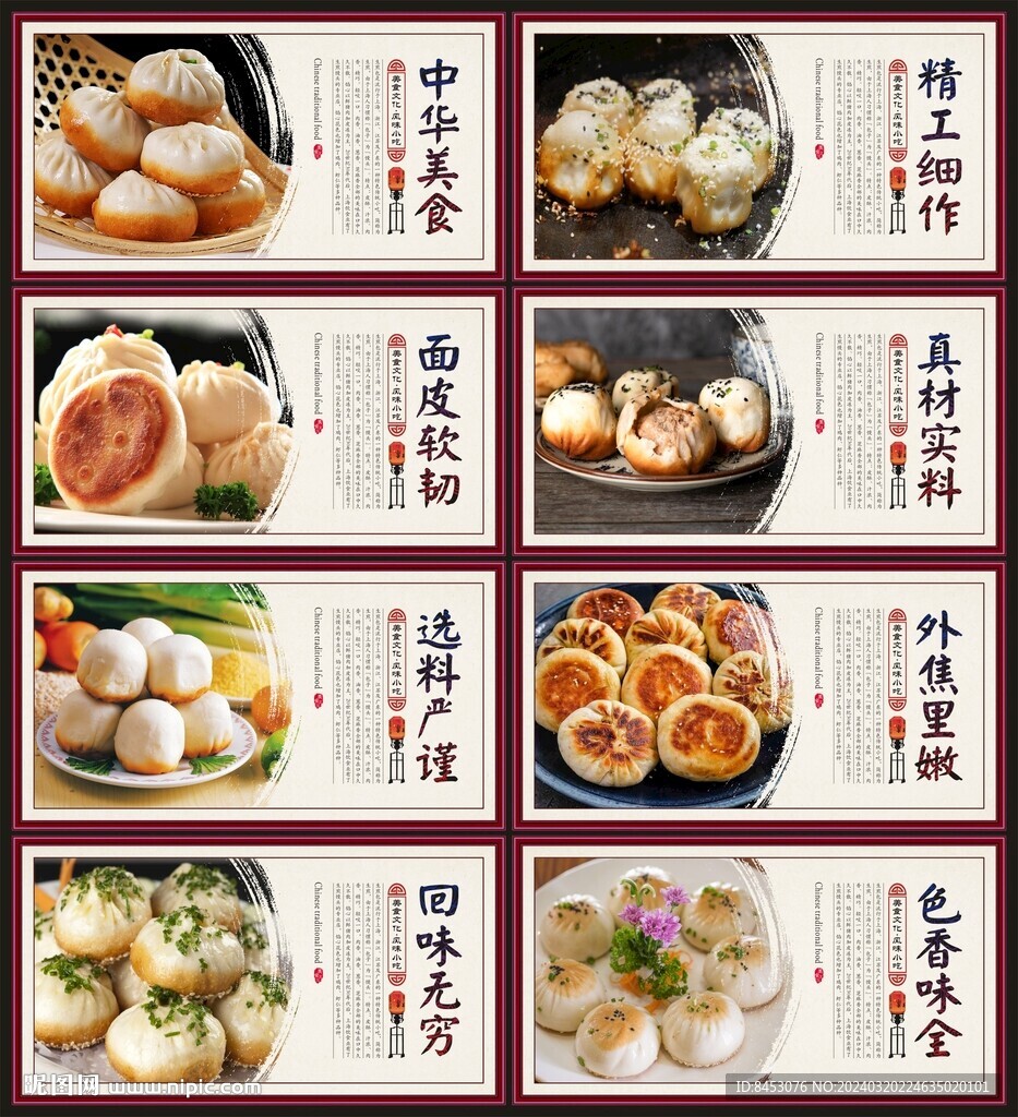 生煎包