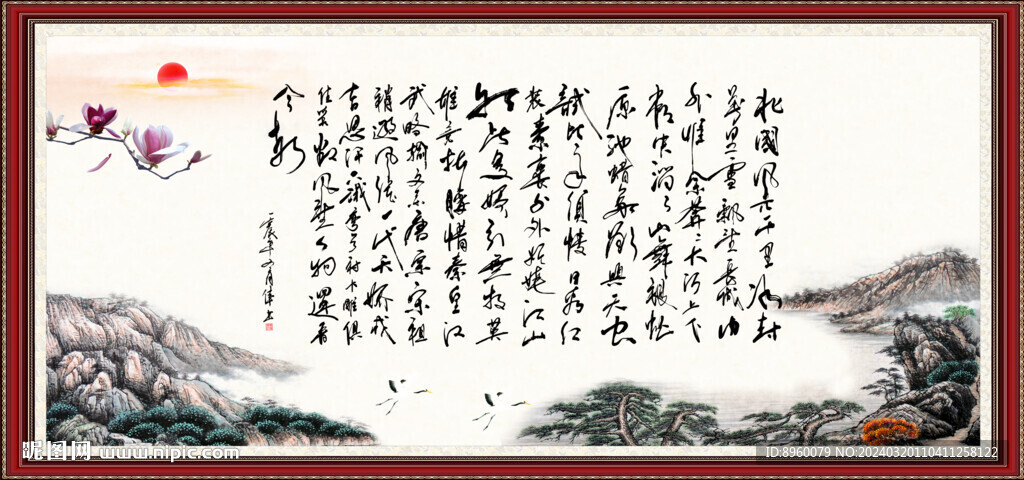 沁园春雪
