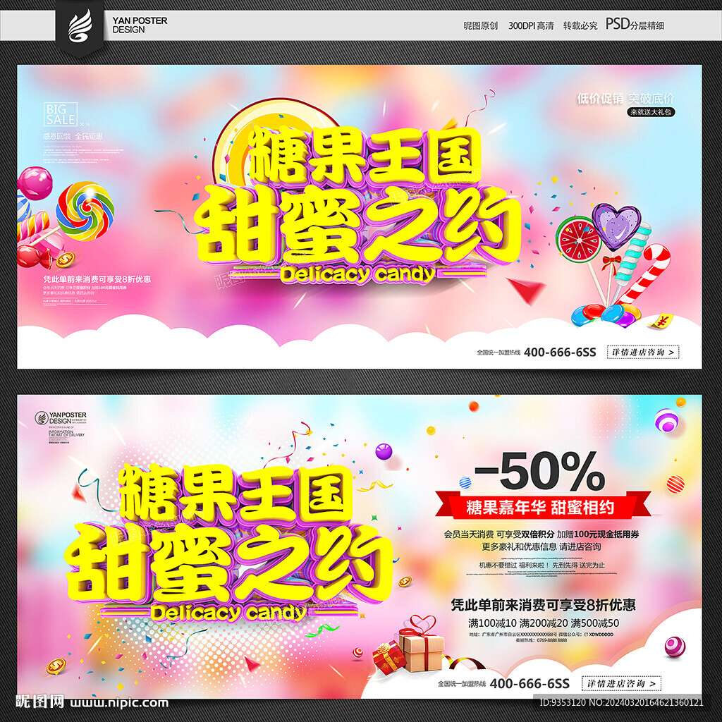 糖果
