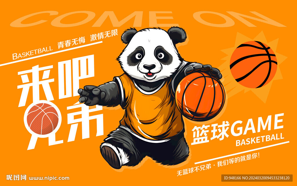 卡通熊猫打篮球系列壁画灯箱广告