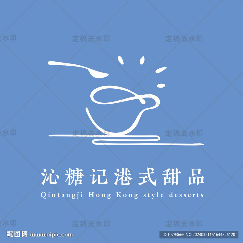 糖水铺