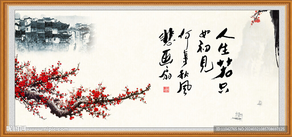 人生若如初见