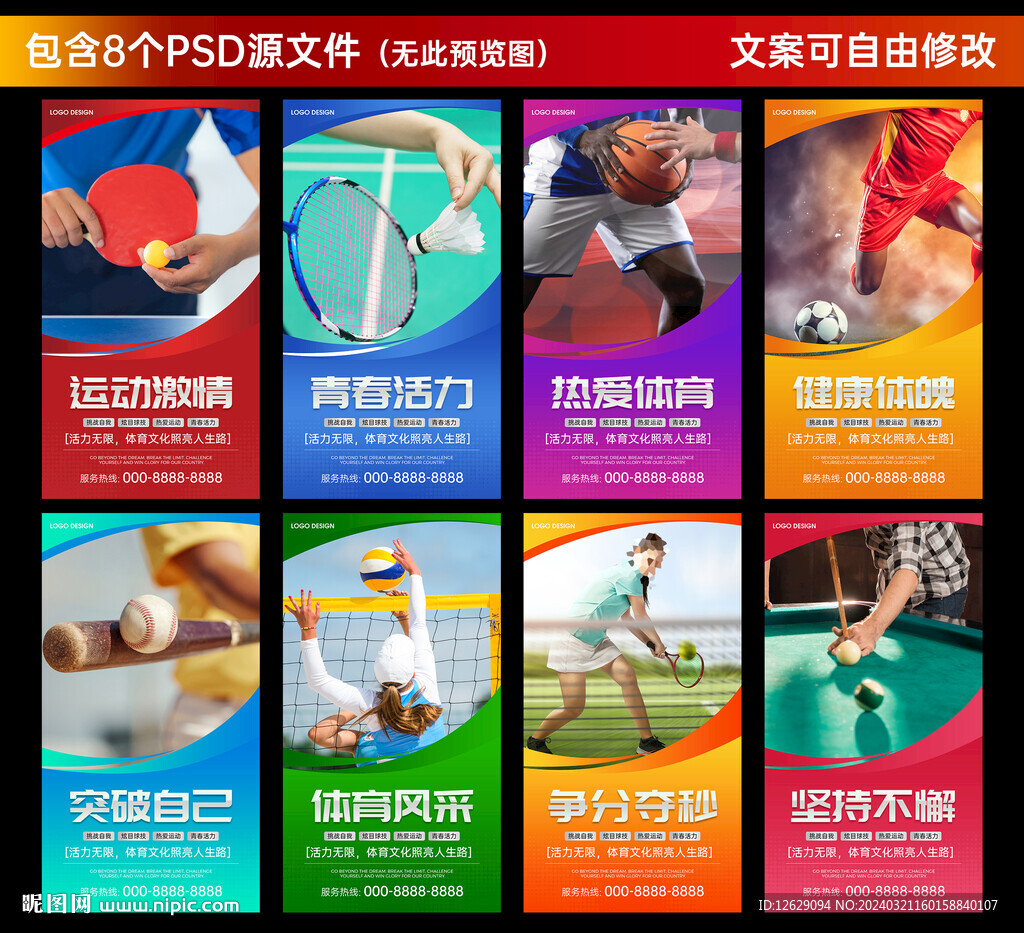 体育文化