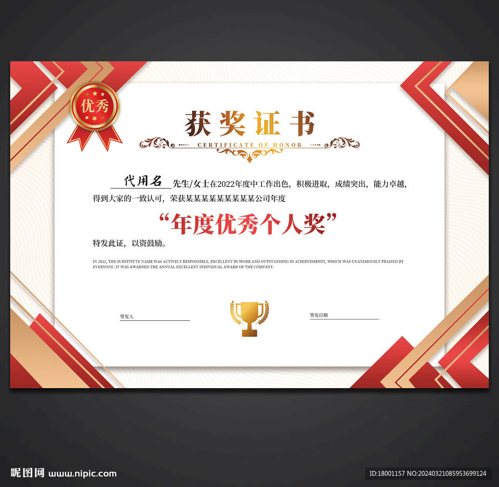 获奖证书