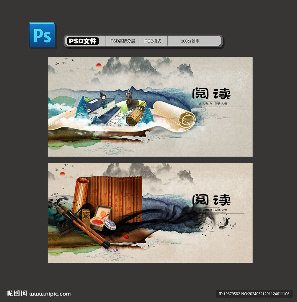 阅读