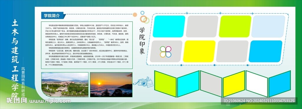 照片展板