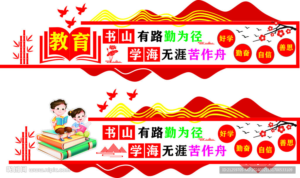 校园文化