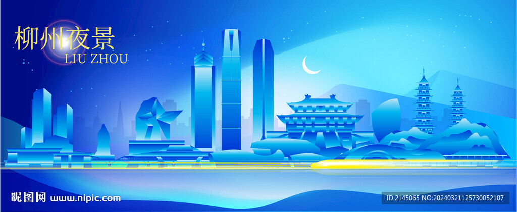 柳州城市夜景矢量