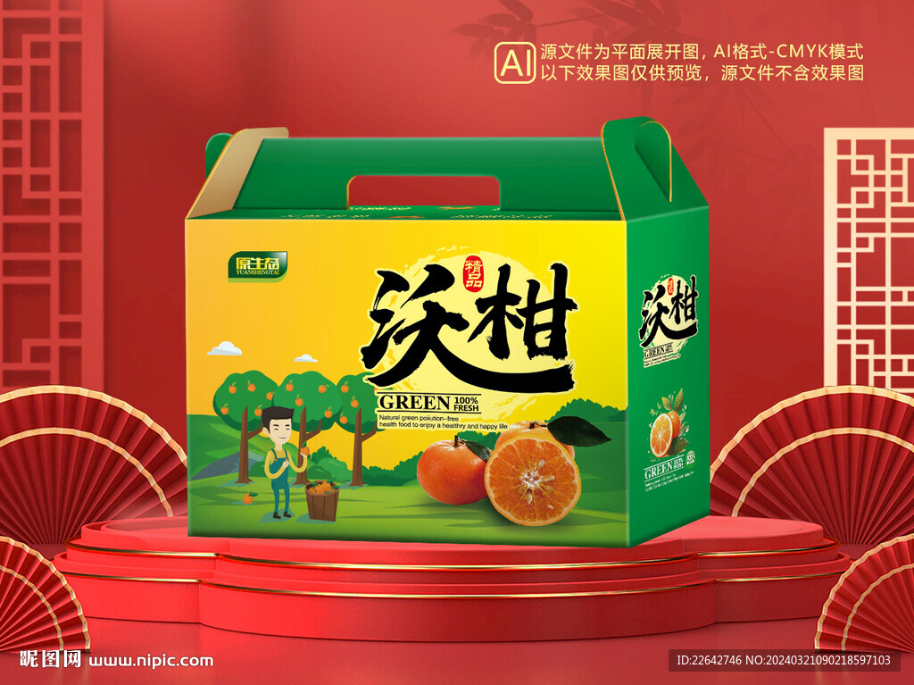 柑橘包装平面图图片