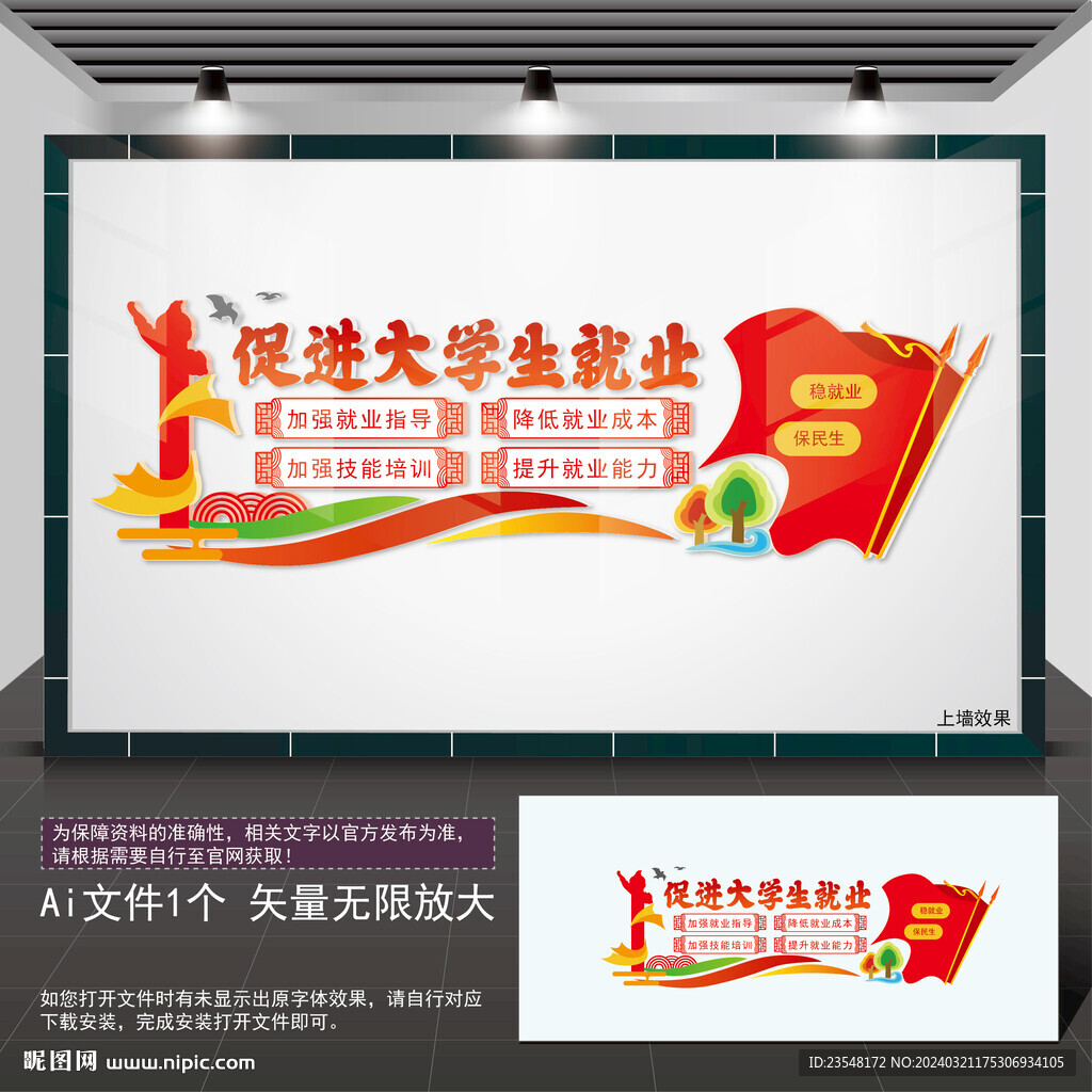 促进大学生就业