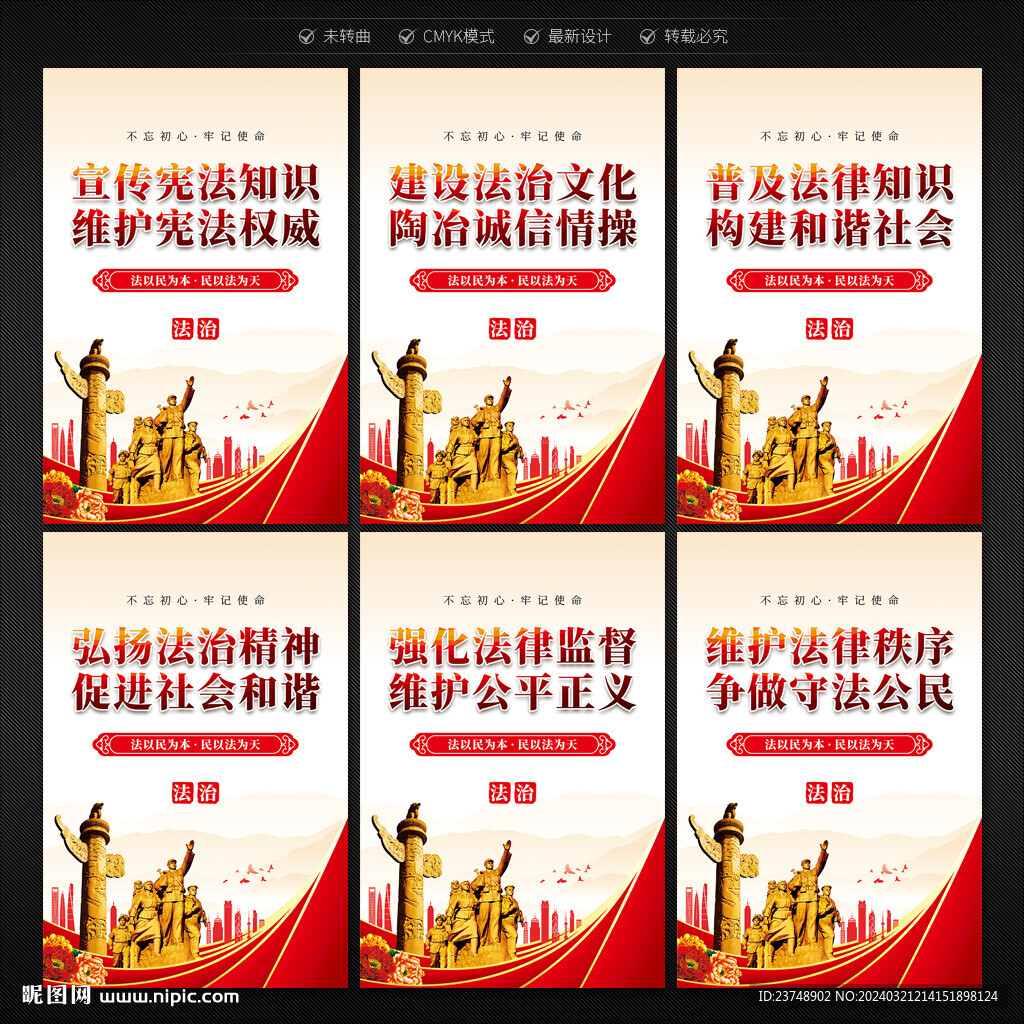 法治宣传教育
