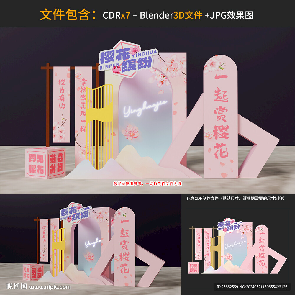 樱花节美陈图片