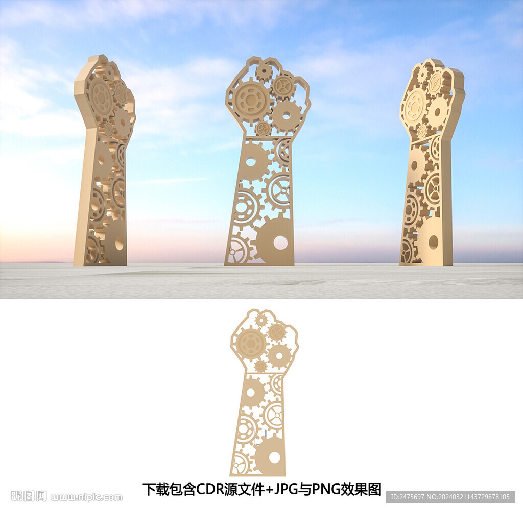 工业雕塑