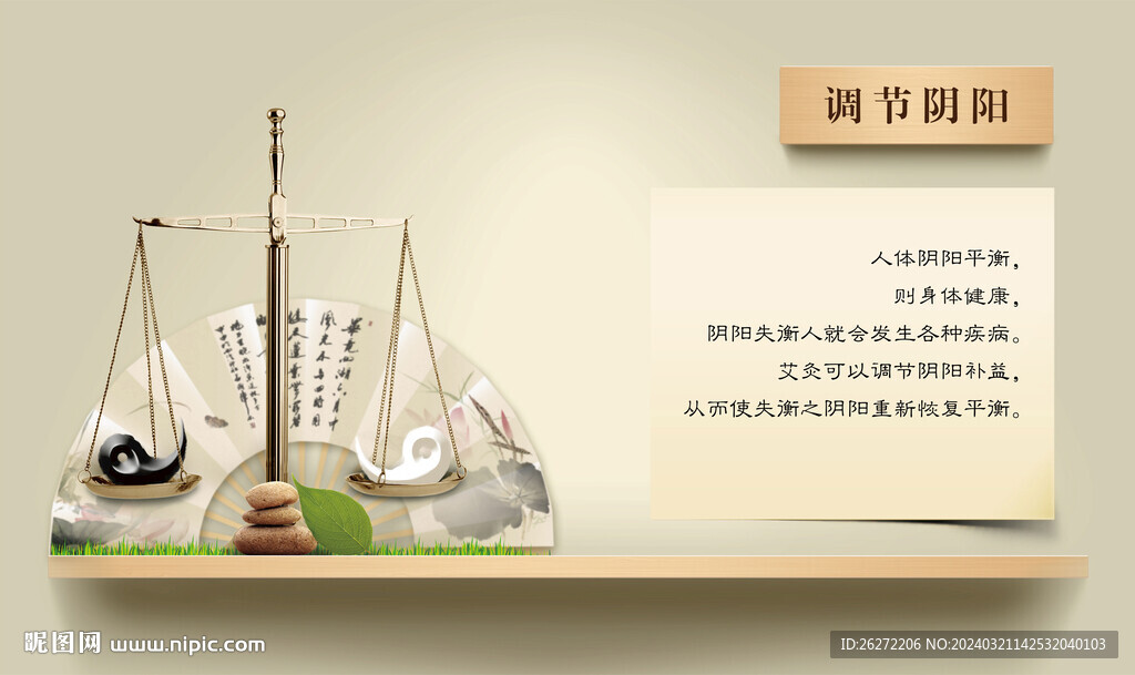 养生banner轮播图