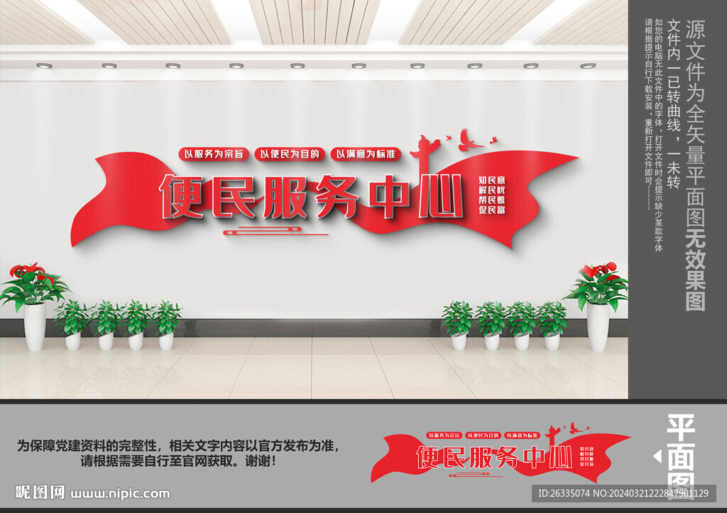 便民服务中心