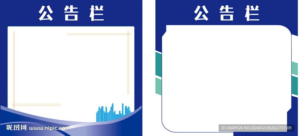 公告栏