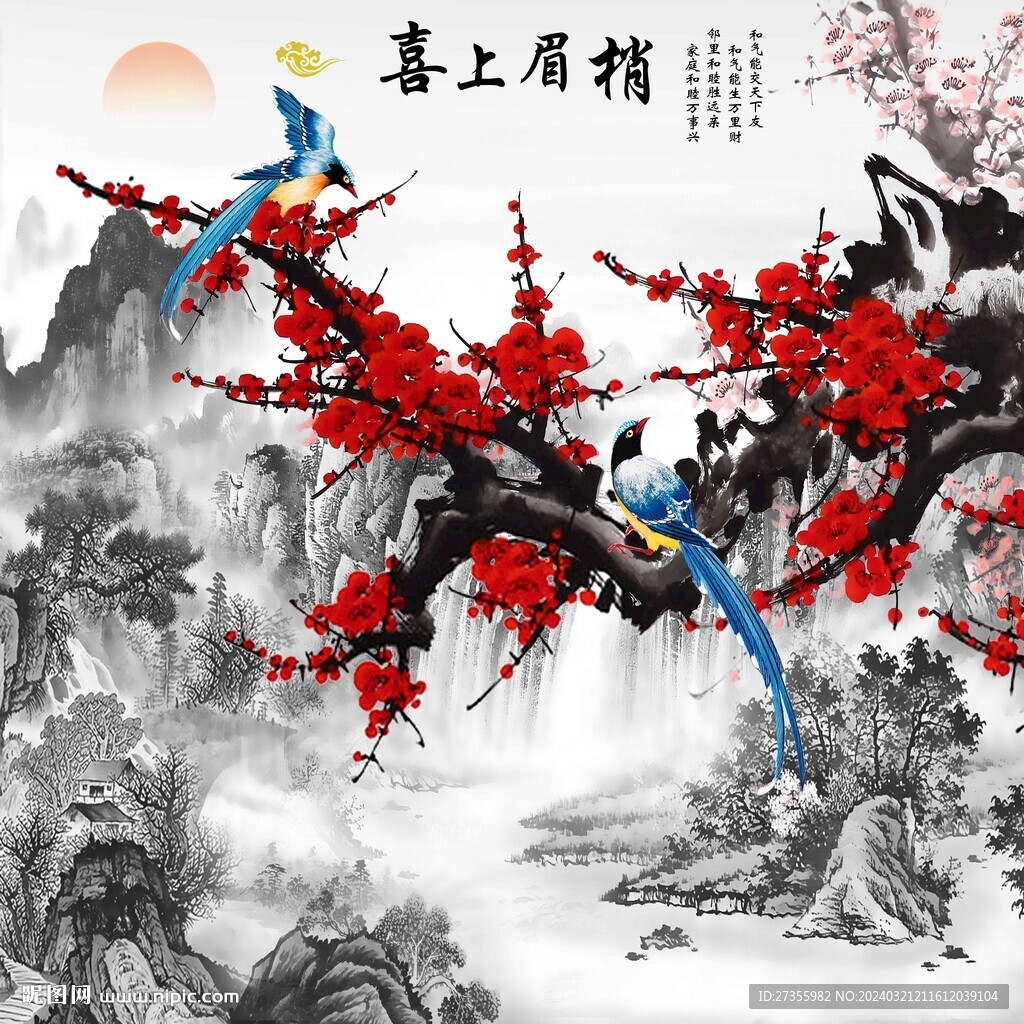 喜上眉梢