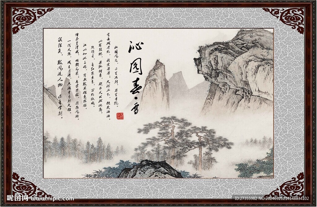 沁园春雪