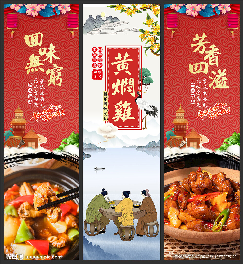 黄焖鸡