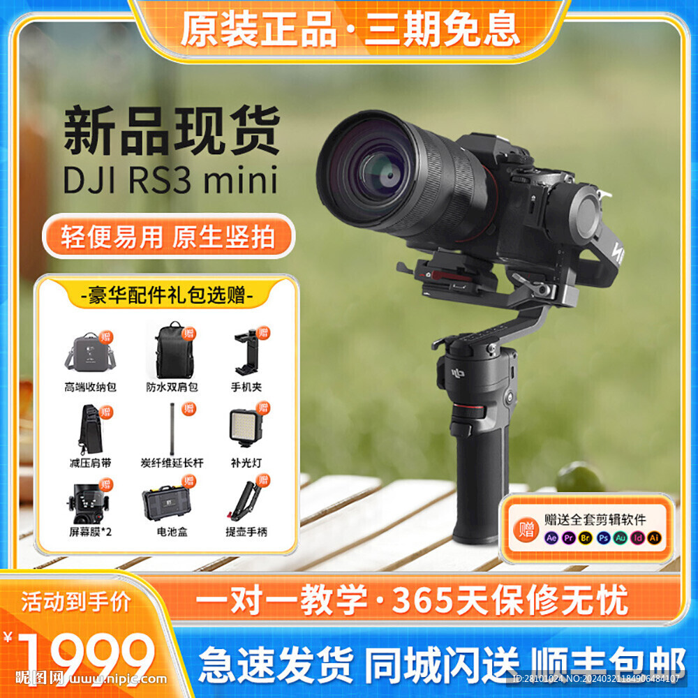 清新蓝黄电器主图