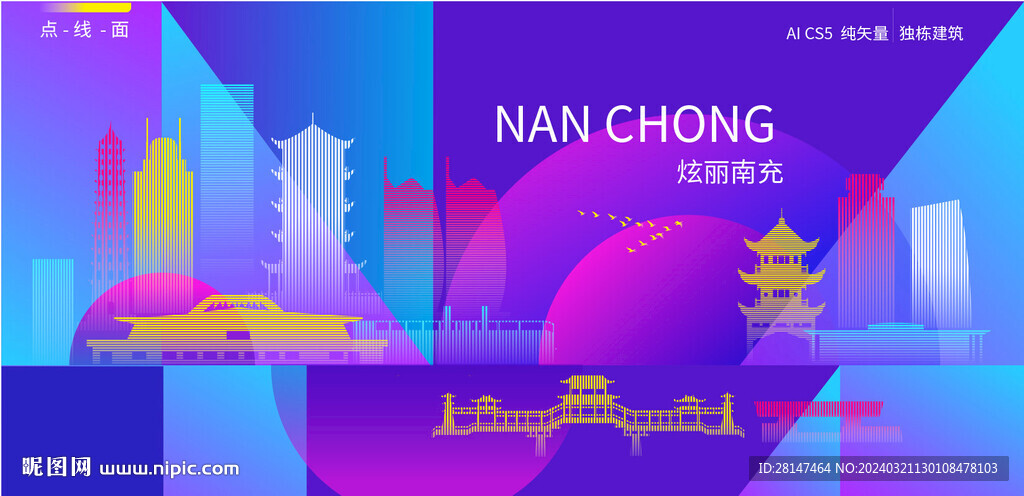 南充炫彩建筑