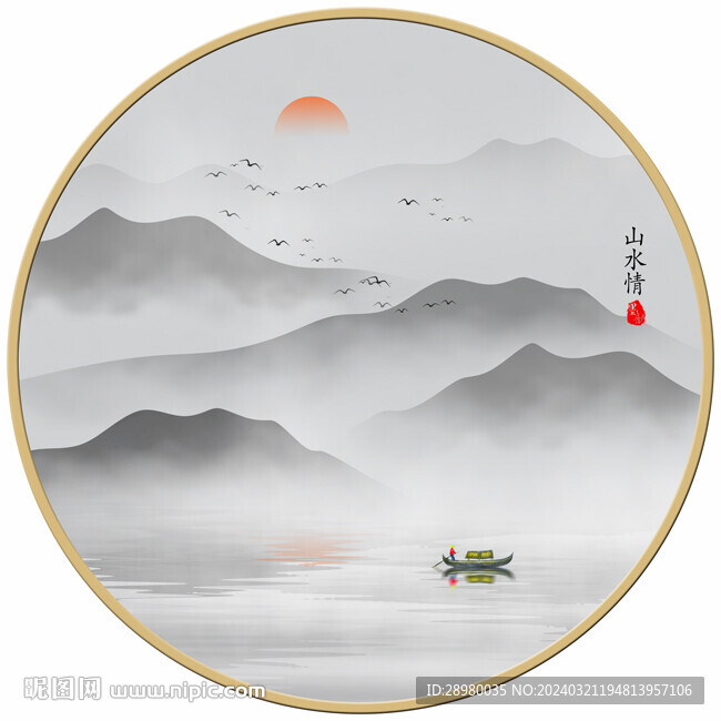 新中式山水画 