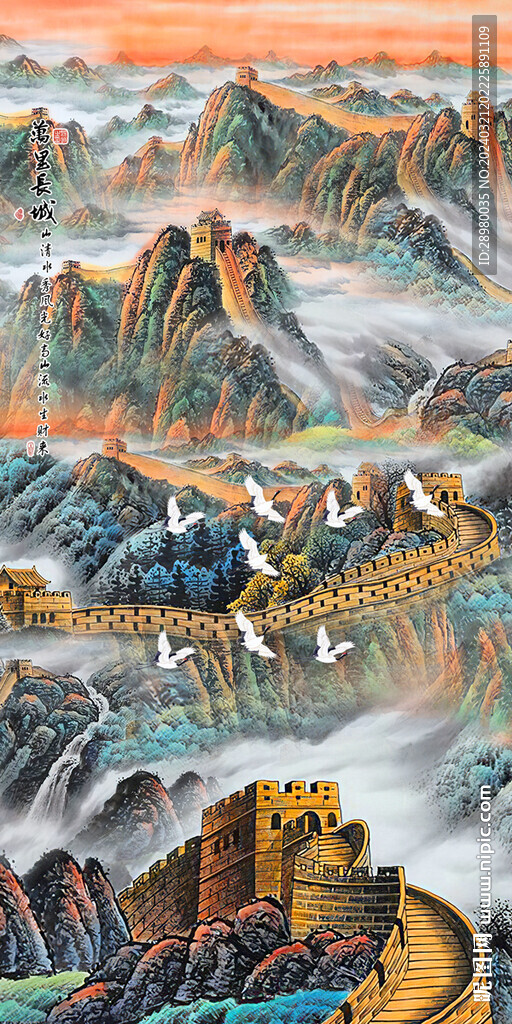 国画长城