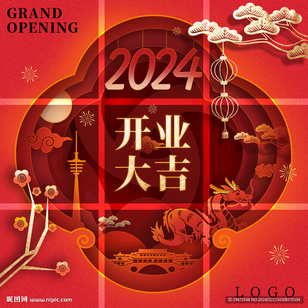 九宫格开业大吉折纸风格海报