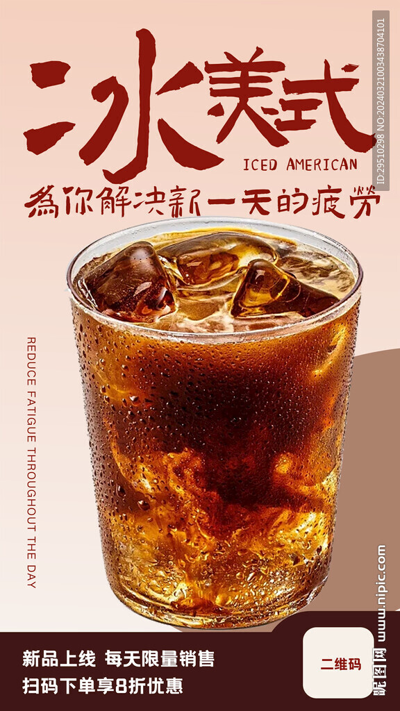 咖啡海报设计