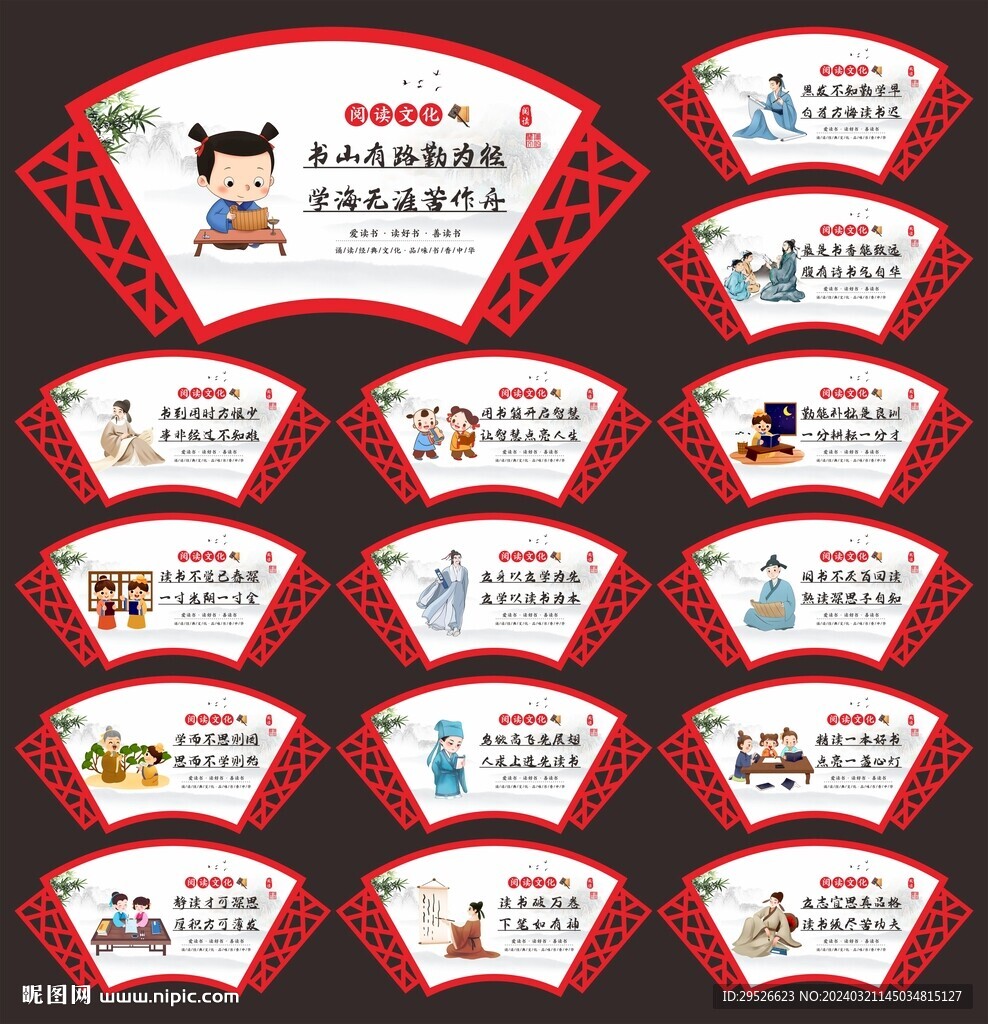 阅读