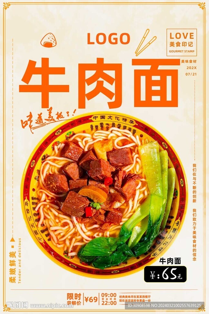 牛肉面
