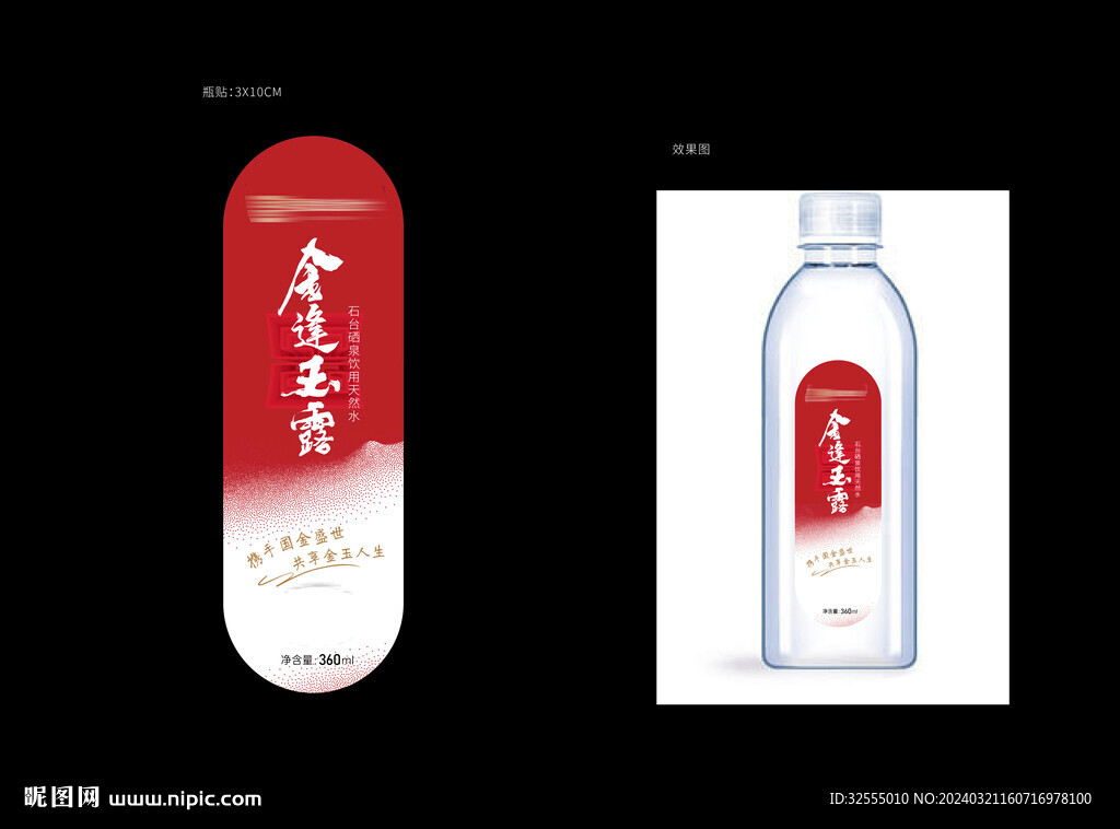 瓶贴