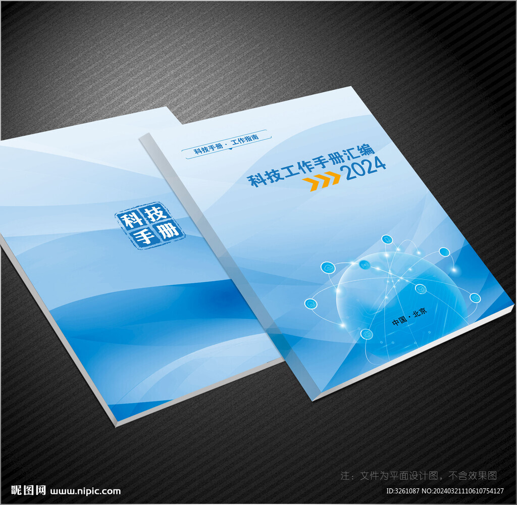 科技封面