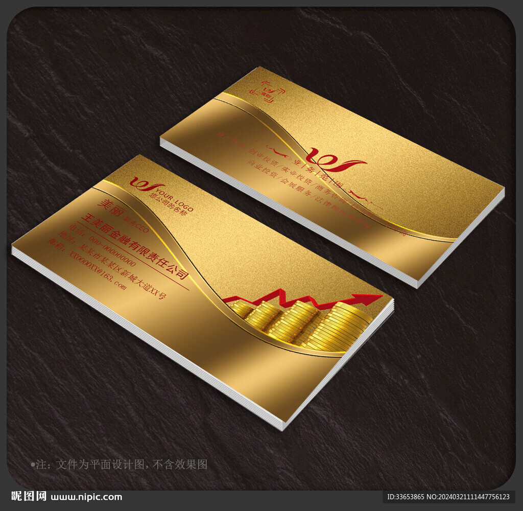 金融名片